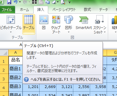Excel_表_2