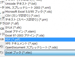 Excel_PDF_変換_3