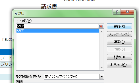 Excel_マクロ_5