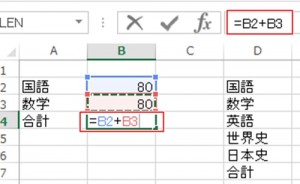 エクセル_足し算_1