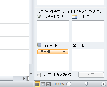 Excel_ピボットテーブル_3