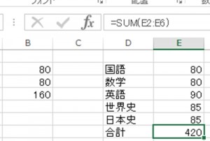 エクセル_足し算_4