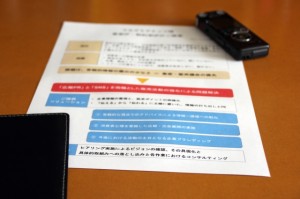 ヒアリングシートの作り方5つのポイント