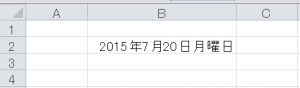 エクセル_日付_自動_6