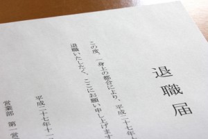 退職届は手書きで書くべきか？7つの作法