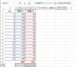 エクセル_最小二乗法_4