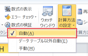 エクセル_自動計算_4