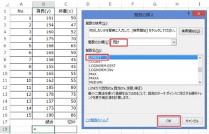 エクセル_最小二乗法_1