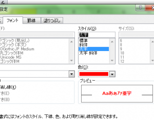 Excel_条件付き書式_4