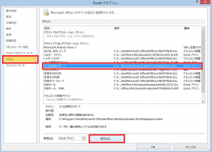 エクセル_ラベル_印刷_2