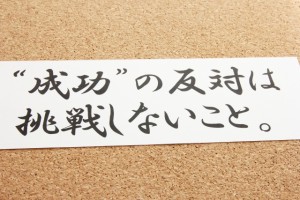 仕事の名言。ビジネスで悩んだ時の6つの言葉