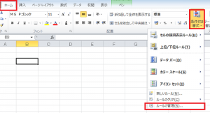 エクセル_重い_3