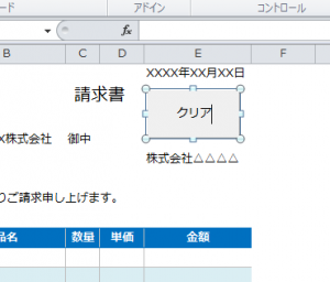 Excel_マクロ_ボタン_4
