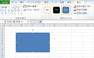 エクセル_オートシェイプ_4