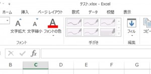 エクセル_互換モード_5