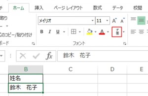 エクセル_ふりがな_1