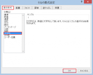 エクセル_文字列_変換_3