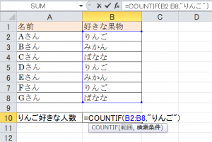 エクセル_COUNTIF_4