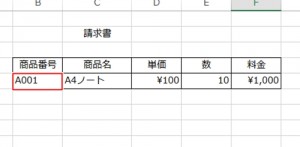 エクセル_VLOOKUP_5