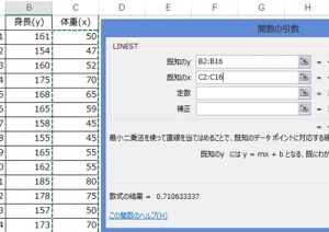 エクセル_最小二乗法_2