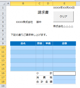 Excel_マクロ_ボタン_5