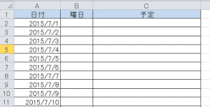 エクセル_曜日_関数_1