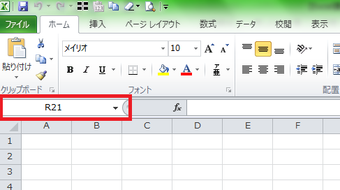 Excel_使い方_2