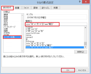 エクセル_日付_自動_5