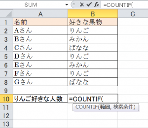 エクセル_COUNTIF_3