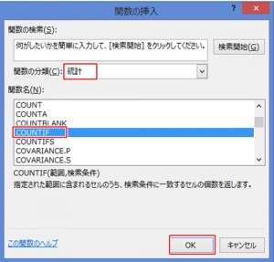 エクセル_文字列_検索_2