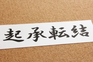 伝わる文章の書き方5つのポイント