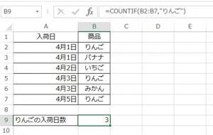 エクセル_文字列_検索_4