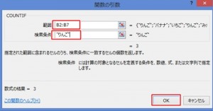 エクセル_文字列_検索_3