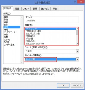 エクセル_日付_3