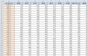 エクセル_固定_1