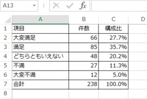 エクセル_選択_1