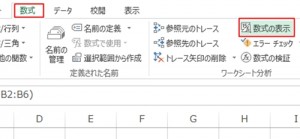 エクセル_計算式_2