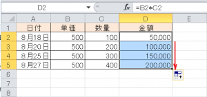 エクセル_参照_3