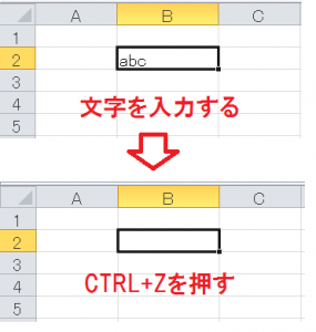 エクセル_ショートカット_5
