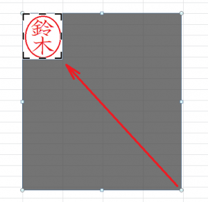 エクセル_印鑑_3