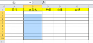 エクセル_選択肢_2
