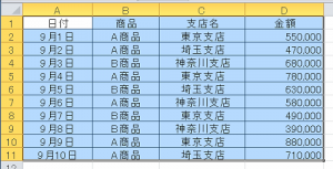 エクセル_データベース_1