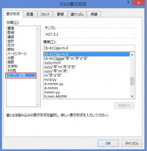 エクセル_日付_5