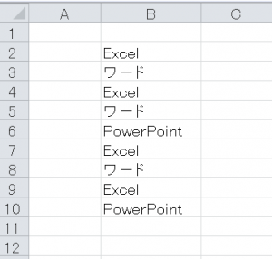 エクセル_置換_1