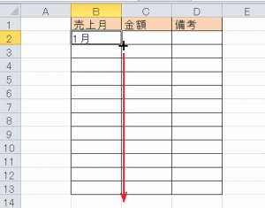 エクセル_オートフィル_3
