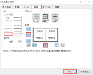 エクセル_表_罫線_4