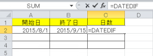 エクセル_日数計算_2