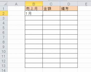 エクセル_オートフィル_2