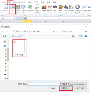 エクセル_印鑑_1