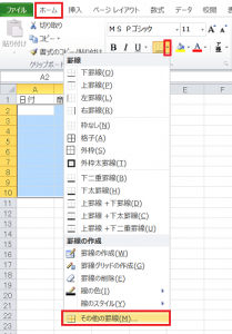 エクセル_表_罫線_3